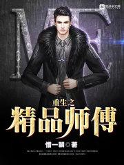 麻辣二保