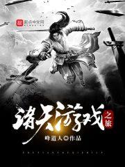 从无限世界开始的未来