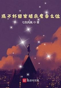 木叶之劳资是美琴