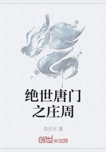 万劫永仙