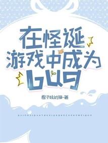 纨绔痞妃：仙君在楼上