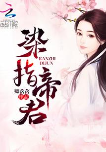 苍穹圣主