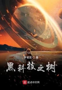校草是女生：邪魅黑客邪少