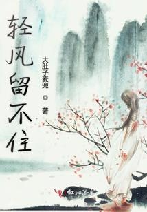 明玉修仙记