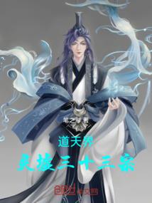 穿越影视之仙君
