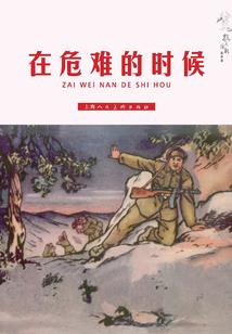 阴阳天令