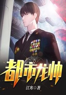 我把日常技能肝成了神通