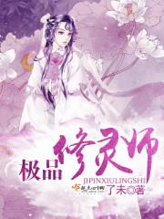 超神学院之灭世魔星