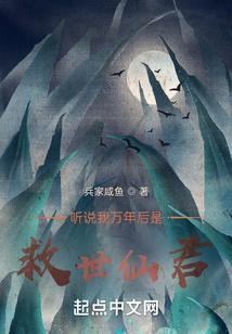 我家住着仙魔妖