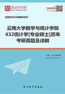 灵异课堂