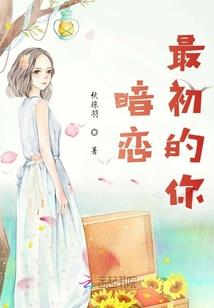 全世界只有你能让我奋不顾身