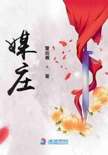 服诛
