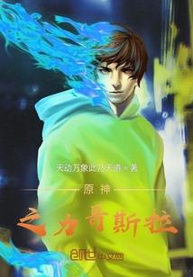 六轩破天