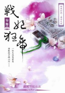 道成至尊