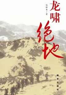 魔幻世界之传承遗产