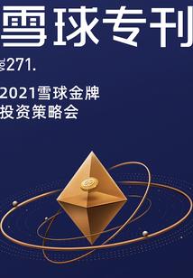 超神学院的我的世界玩家