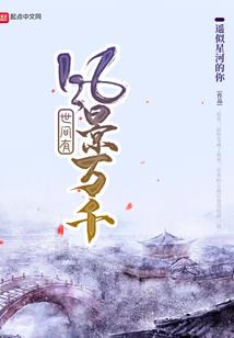 华娱2002从天龙八部开始
