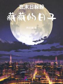 蛇主