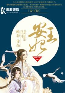 凤翎逆