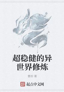 末世逍遥天才