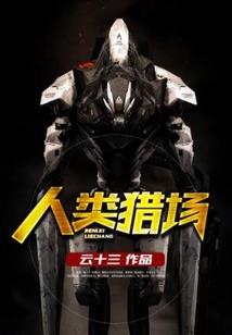 穿越三十一世纪