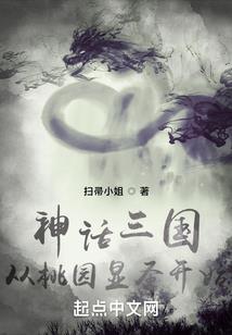 异世咸鱼王