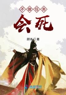 妖孽王爷的冷面王妃