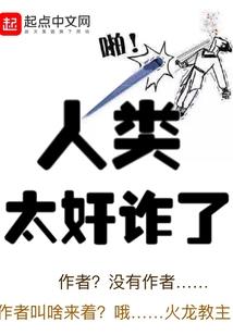 星际侦探的笔记