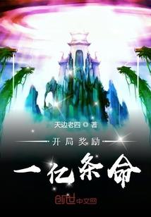 史上最强仙人直播