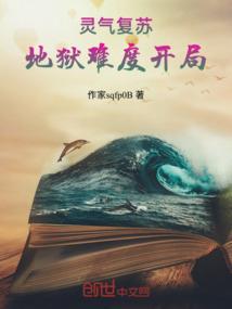 来自海域的少女