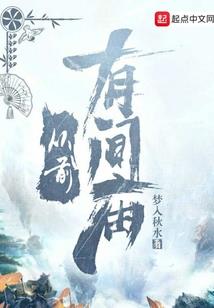 下半生有你
