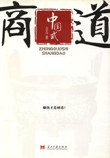 四神集团②·老婆，跟我回家