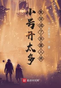 五行注定罪过一场