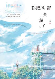 我只想拥有你是真的