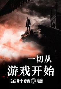 倾城八岁太子妃