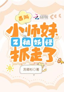 我状元郎，你让我去斩妖除魔？