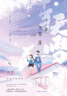 罪与罚地狱的镇魂歌