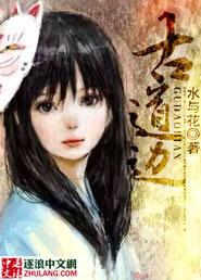 笑天改道