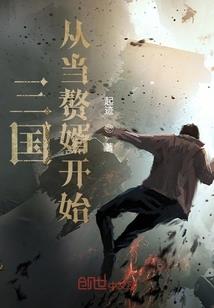 危城录
