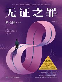 传奇预言家