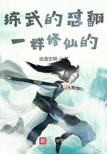 重启失落的文明