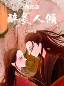 女扮男装：天才校草，很腹黑