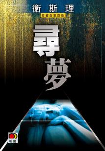 时光忽忘流水年轮