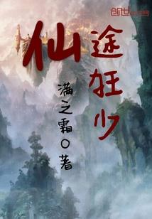 英雄无敌之异界三国