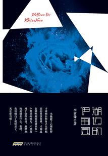 玄幻：在下，天下第一大善人