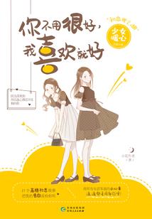 顾盼生辉：傻妻的幸福指数