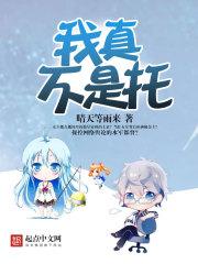 继承者宠妻太危险