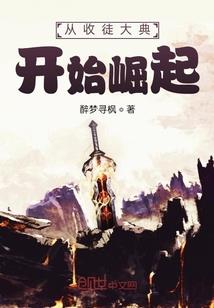 爱妃别跑邪王霸道爱