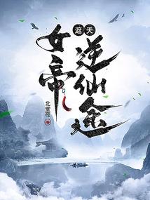 刘老根新传