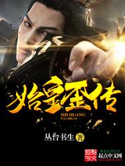 灵瑶修仙记